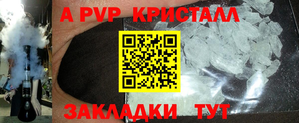 Alpha-PVP Соль  Alpha-PVP мука  Красноуфимск  Вход с VPN 