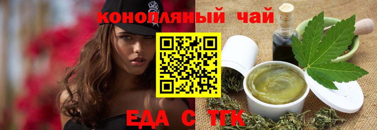 Красноуфимск  Еда ТГК конопля  Вход с VPN 