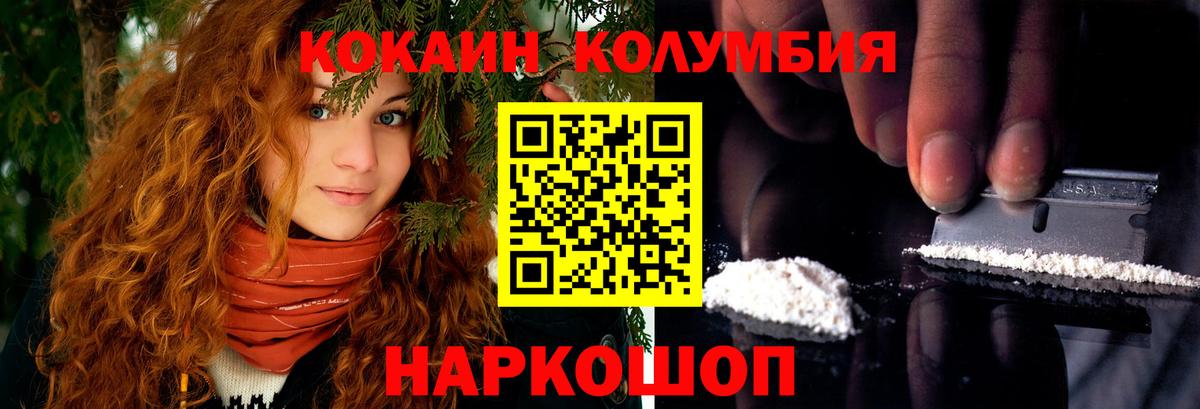 COCAIN Перу  Вход с VPN  Красноуфимск  COCAIN 97% 
