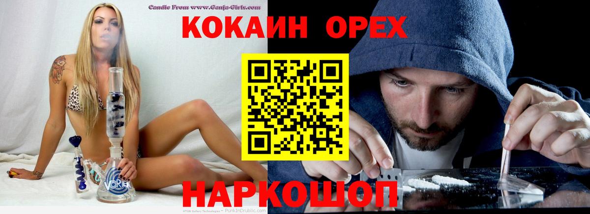 COCAIN Перу Красноуфимск