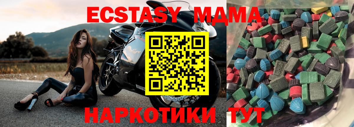 Ecstasy TESLA Красноуфимск