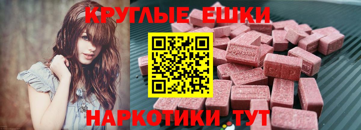 Экстази 300 mg  Экстази  Красноуфимск  Вход с VPN  ЭКСТАЗИ XTC 