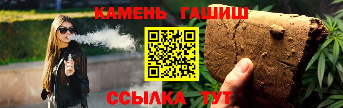 ГАШИШ Изолятор Красноуфимск