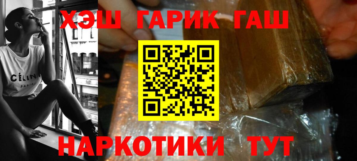 ГАШ убойный  Вход с VPN  Красноуфимск 