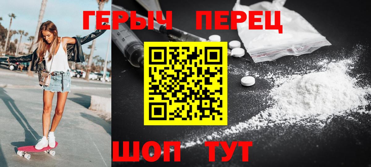 ГЕРОИН белый  Вход с VPN  ГЕРОИН  Красноуфимск 
