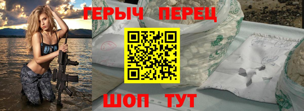 Героин Афган Красноуфимск