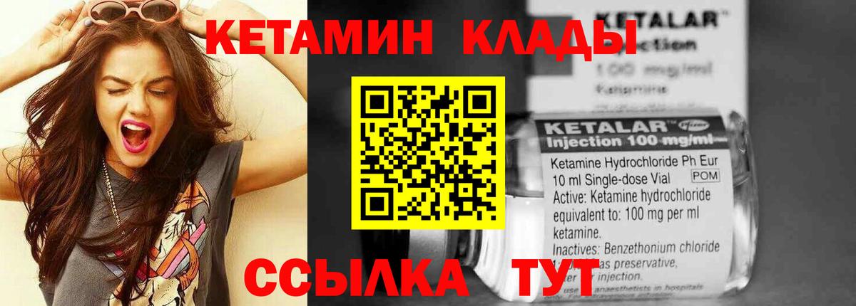 Кетамин VHQ  Вход с VPN  Красноуфимск 