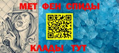 метамфетамин Кимры