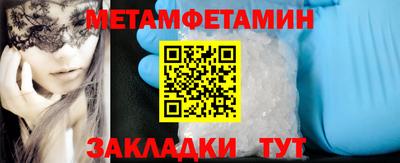 метамфетамин Кимры