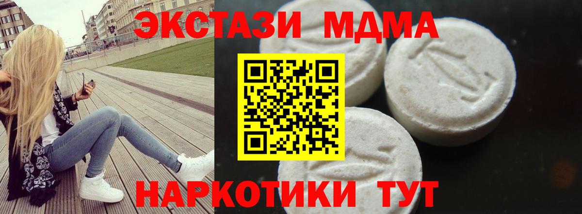 Красноуфимск  МДМА  Вход с VPN  МДМА VHQ  МДМА crystal 