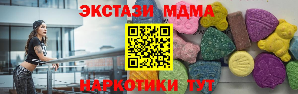 МДМА Molly Красноуфимск