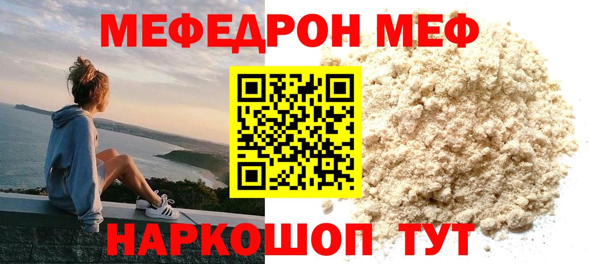 МЕФ мука Красноуфимск