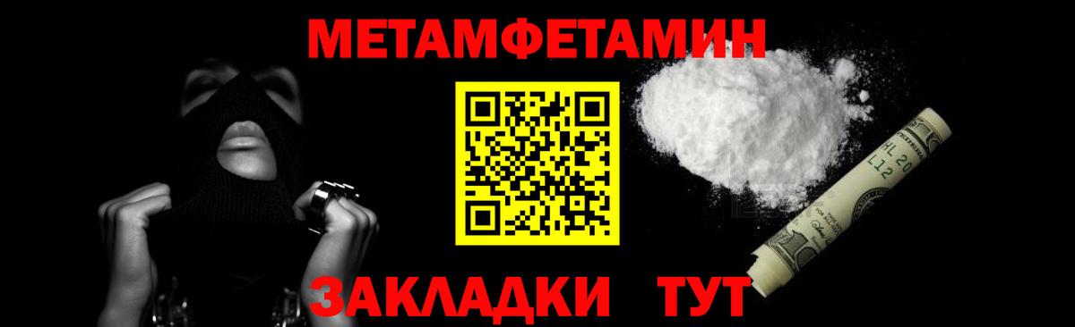 Красноуфимск  МЕТАМФЕТАМИН кристалл  Метамфетамин  МЕТАМФЕТАМИН кристалл  Вход с VPN 