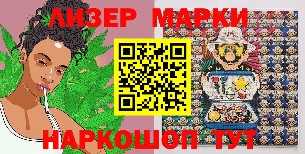 Марки 25I-NBOMe 1500мкг Красноуфимск