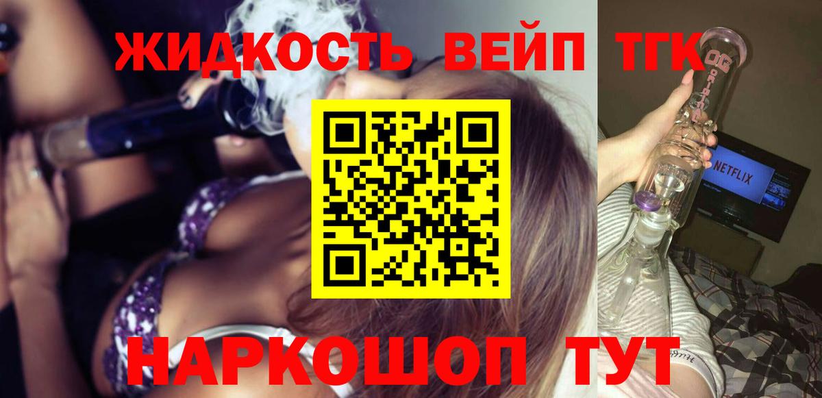 Красноуфимск  Дистиллят ТГК жижа  МЕГА сайт  Вход с VPN  Дистиллят ТГК вейп 